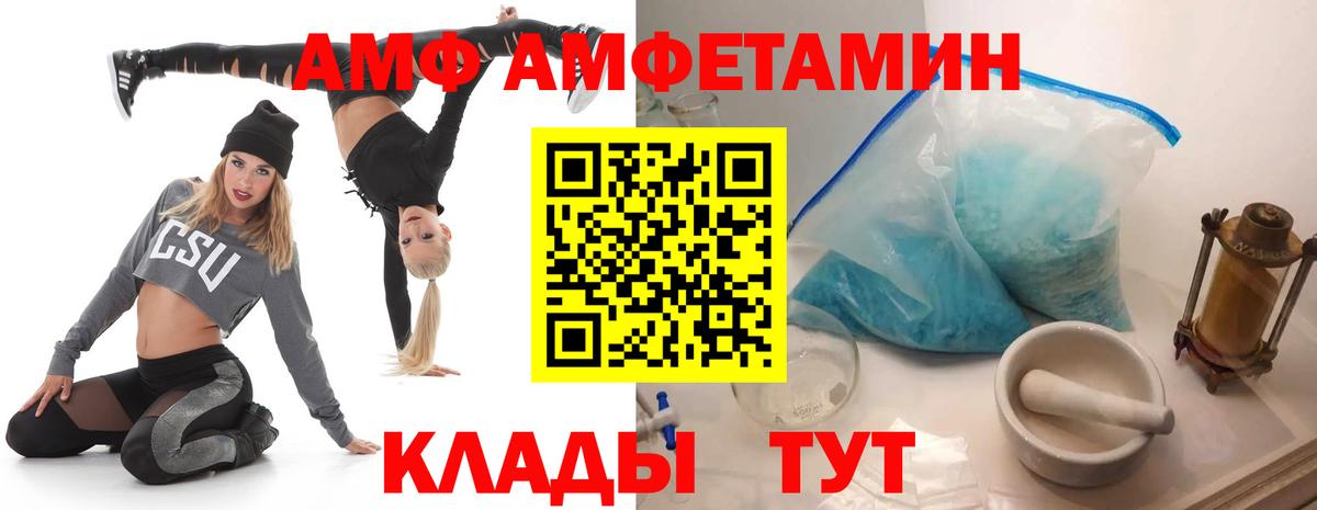 Amphetamine  Вход с VPN  Лыткарино  Amphetamine 98% 