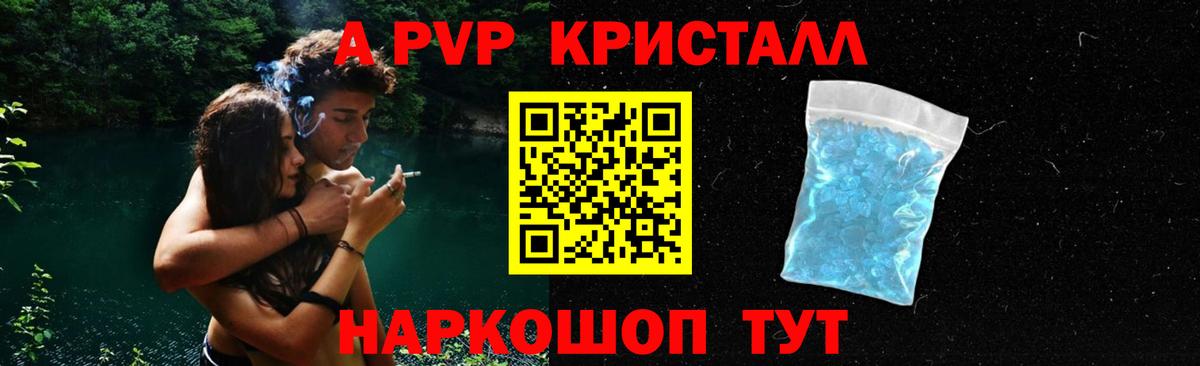 A-PVP мука Лыткарино
