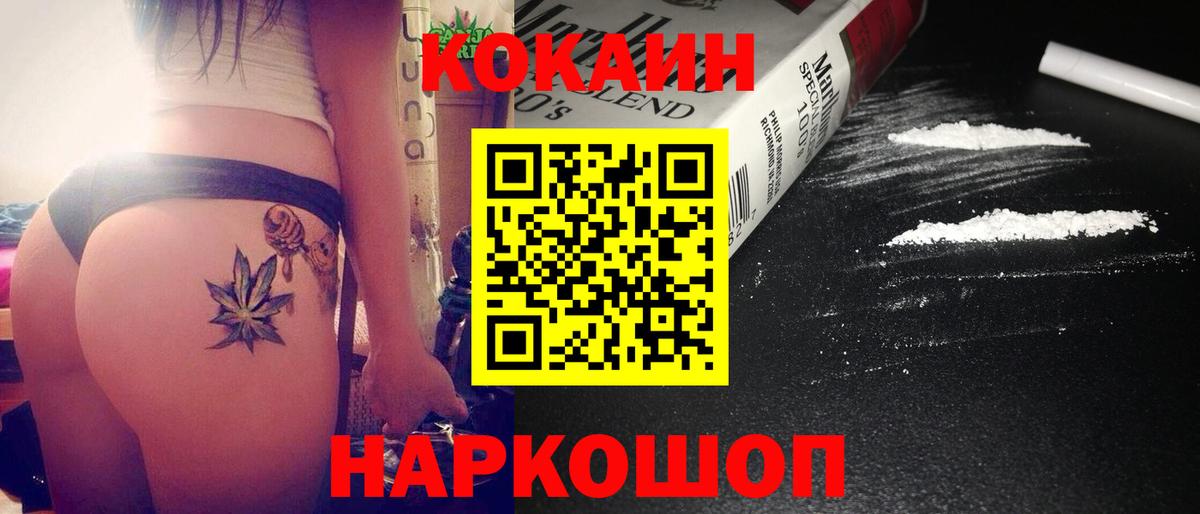 Cocaine  Cocaine 98%  Кокаин VHQ  Вход с VPN  Лыткарино 