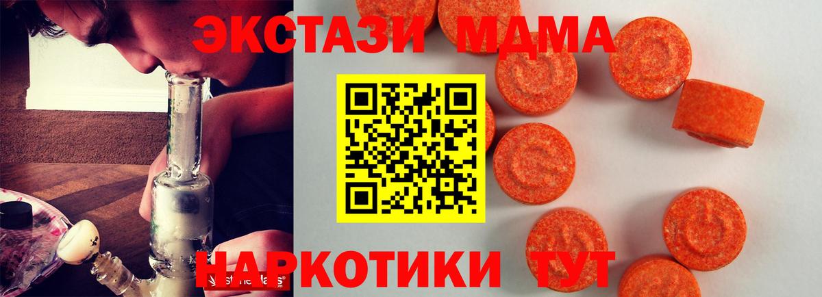 Экстази XTC  Ecstasy круглые  ссылка на мегу маркетплейс  Лыткарино  Вход с VPN 