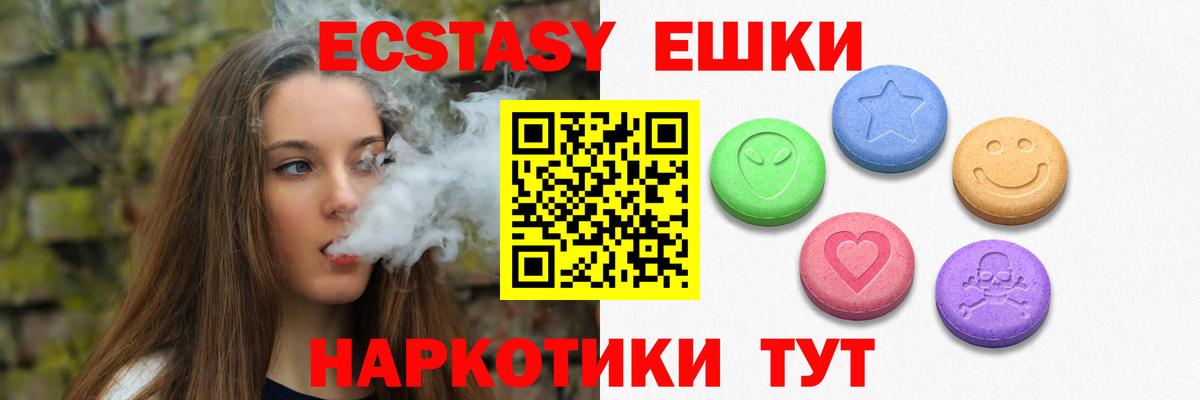 Ecstasy mix Лыткарино