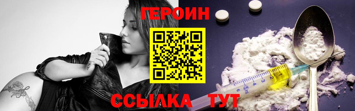 Героин Афган  Вход с VPN  Героин  Лыткарино 