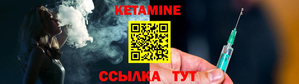Кетамин ketamine  Вход с VPN  Лыткарино 