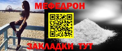 меф Анжеро-Судженск