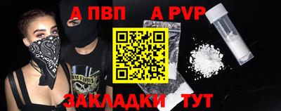ALPHA-PVP Анапа