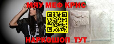 меф Анжеро-Судженск