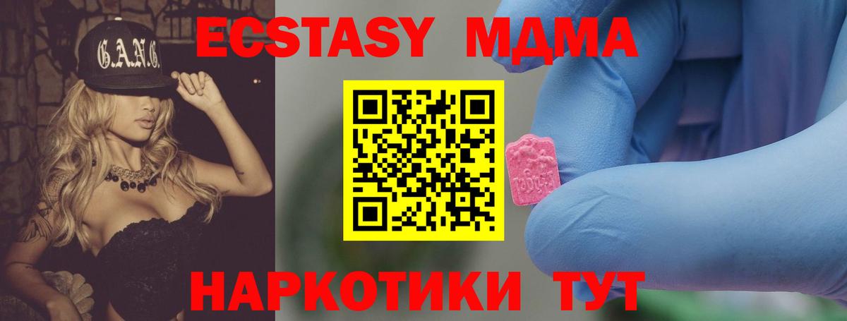 МДМА молли  Вход с VPN  MDMA crystal  Лыткарино 