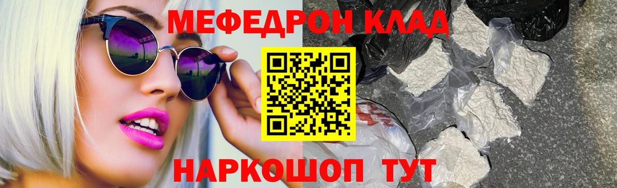 МЕФ VHQ  Вход с VPN  Меф  Лыткарино  МЯУ-МЯУ мука 