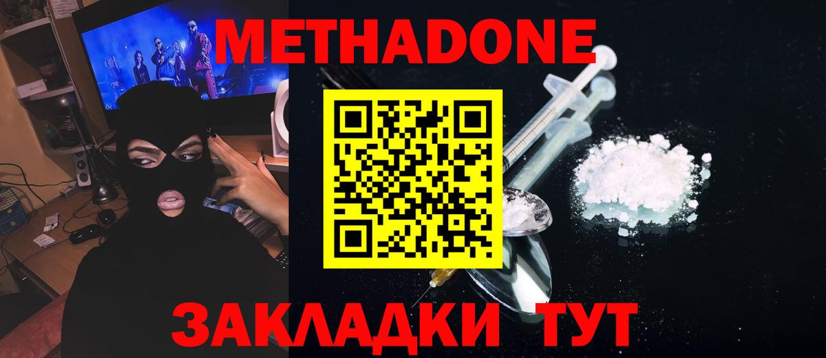 МЕТАДОН мёд Лыткарино