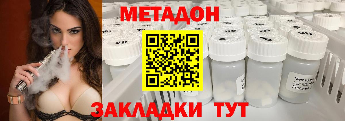 MEGA зеркало  Вход с VPN  Лыткарино  МЕТАДОН мёд 