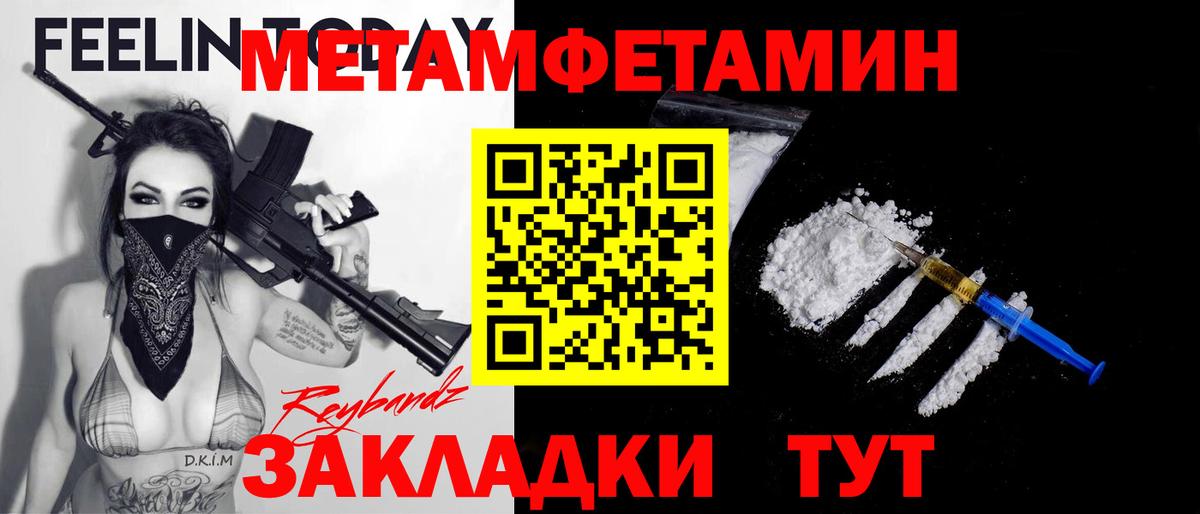 Первитин мет Лыткарино