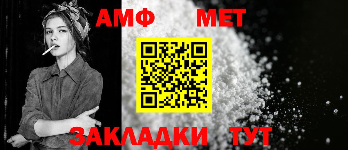 Метамфетамин  Вход с VPN  Лыткарино  Первитин Декстрометамфетамин 99.9% 