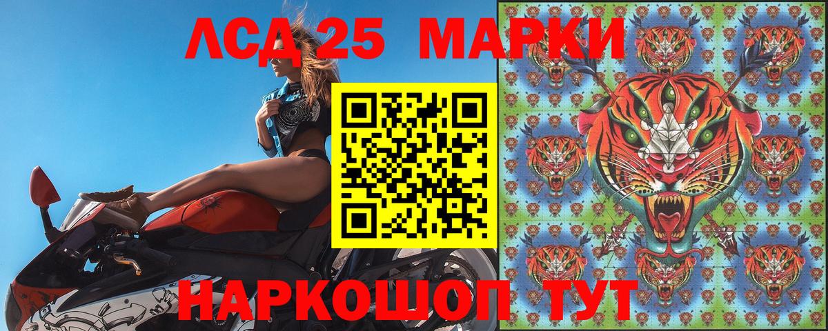 Наркотические марки 1,8мг Лыткарино