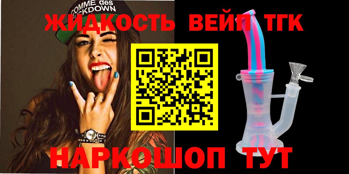 Дистиллят ТГК Wax  Вход с VPN  цена наркотик  omg ссылка  Лыткарино 